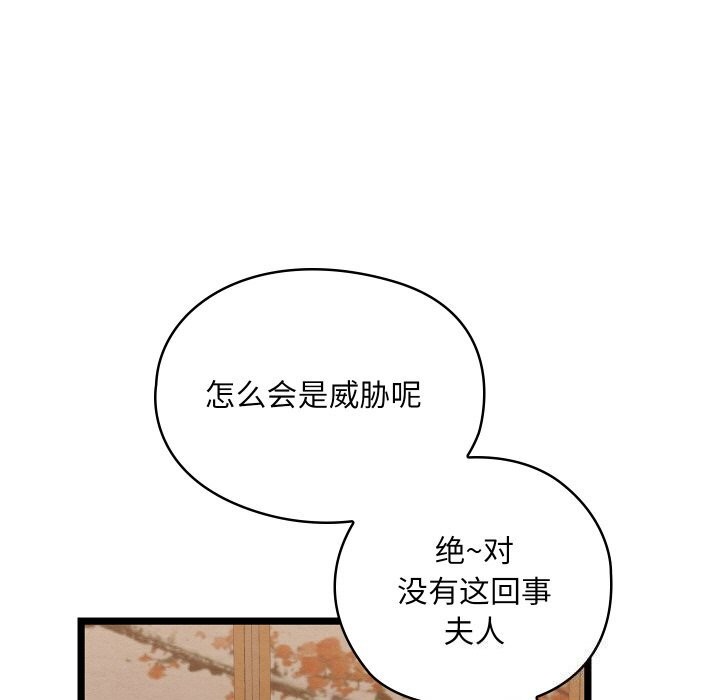 亲密宝鉴第7話