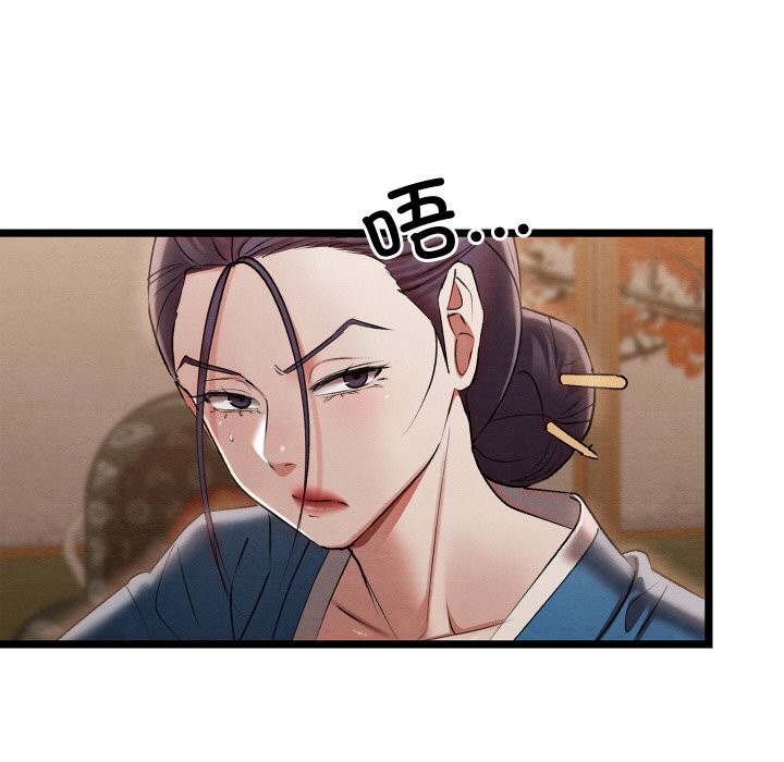 亲密宝鉴第7話