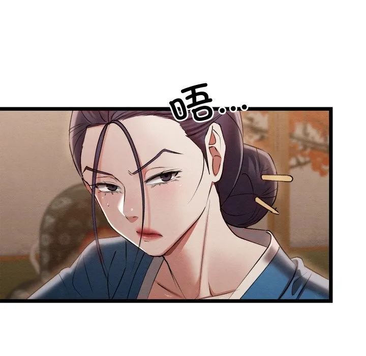 親密寶鑒第7話