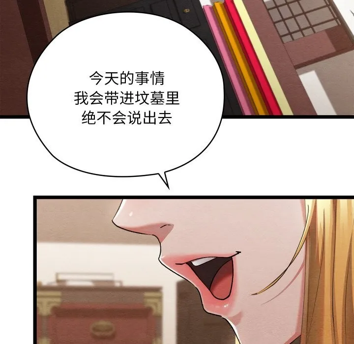 親密寶鑒第7話