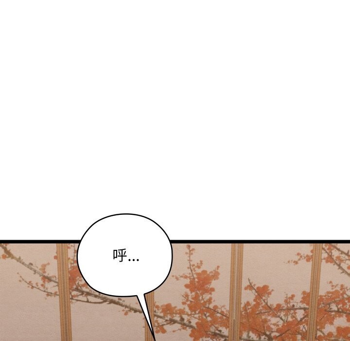 亲密宝鉴第7話