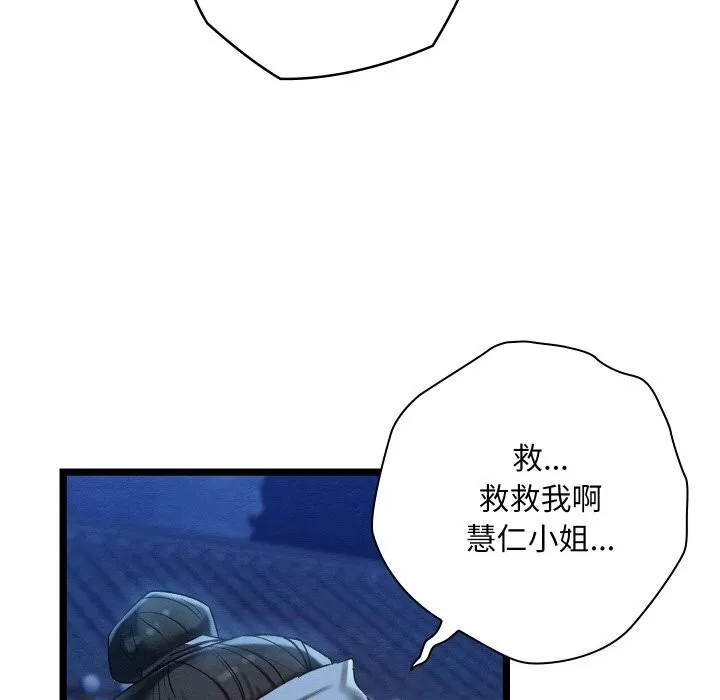 親密寶鑒第7話