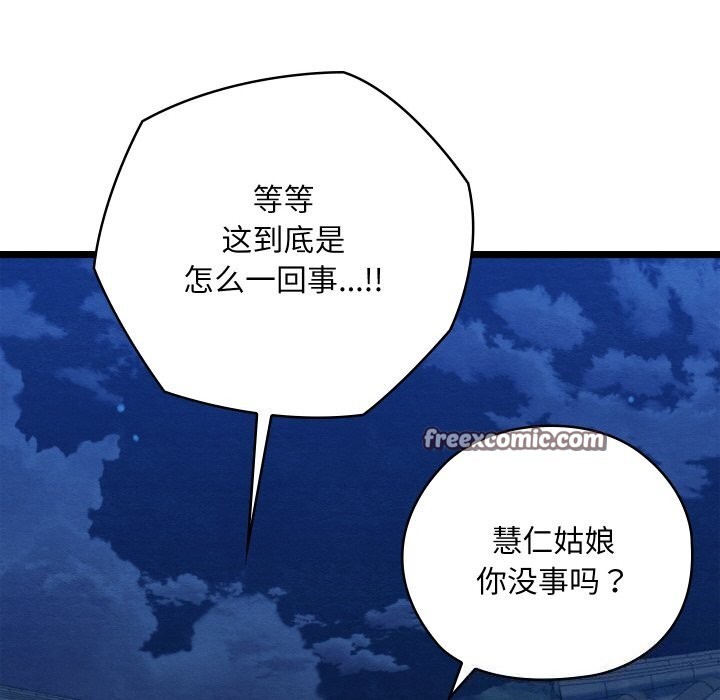 亲密宝鉴第7話