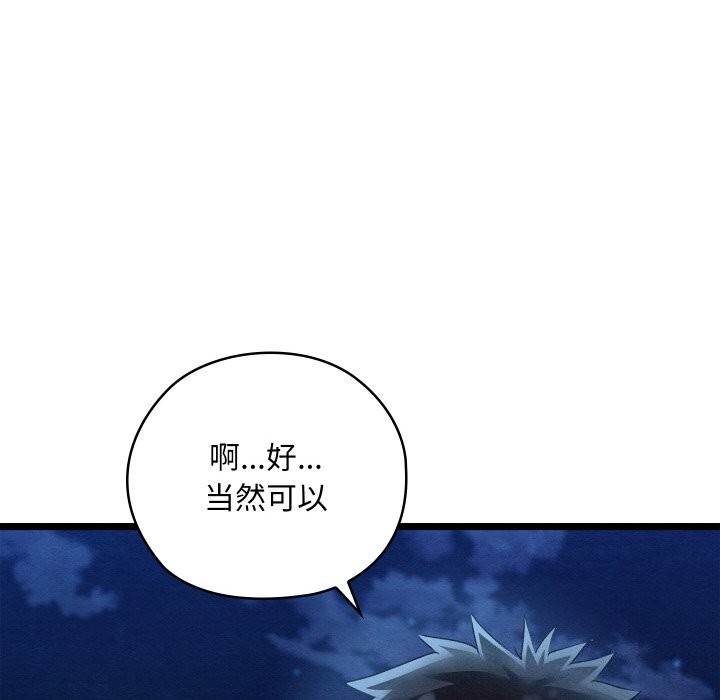 亲密宝鉴第7話