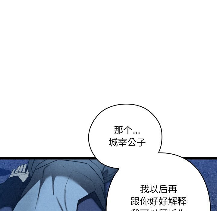 亲密宝鉴第7話