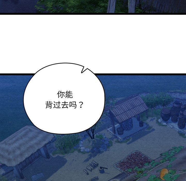 亲密宝鉴第7話