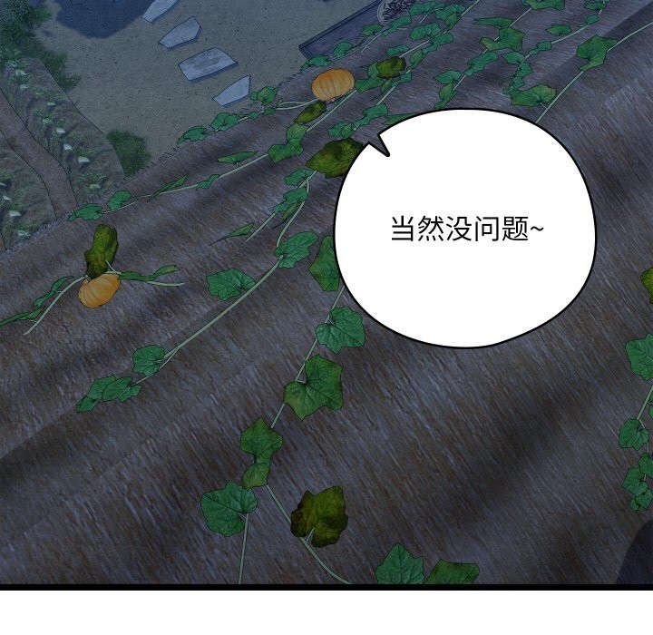 亲密宝鉴第7話