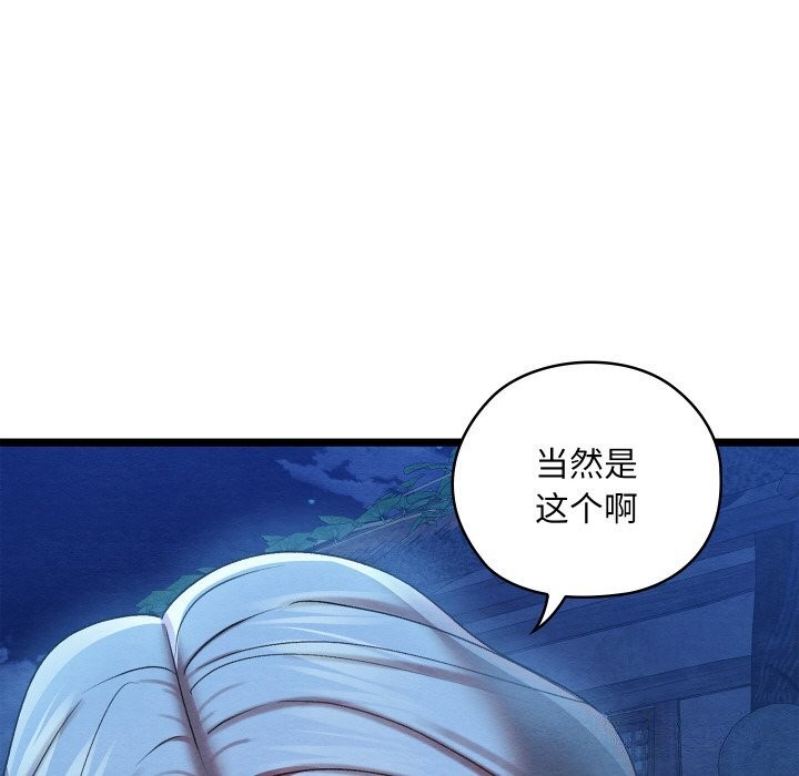 亲密宝鉴第7話