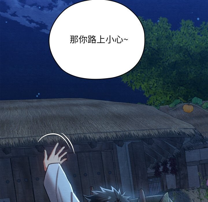 亲密宝鉴第7話