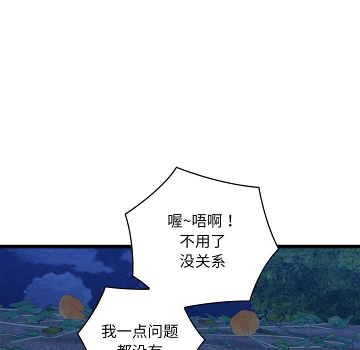 亲密宝鉴第7話