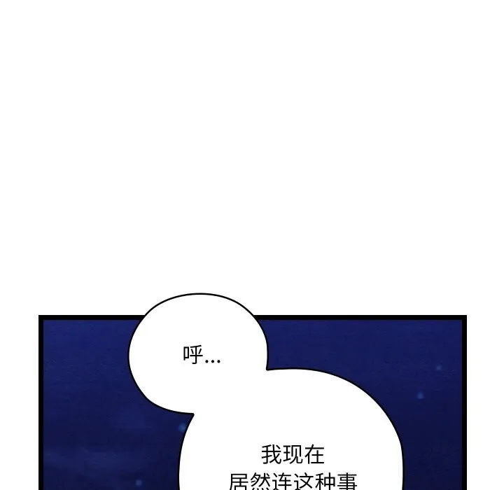 親密寶鑒第7話