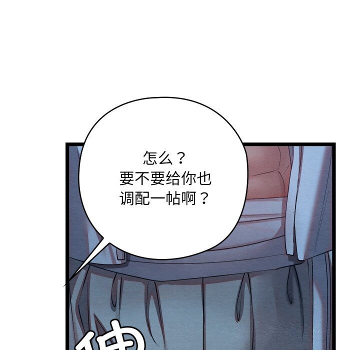 亲密宝鉴第7話