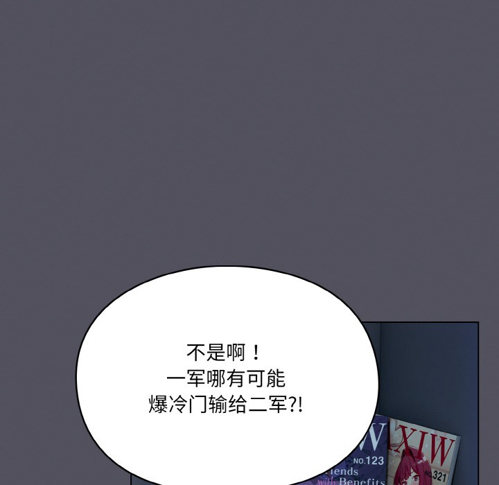 喵来的恋爱第1話