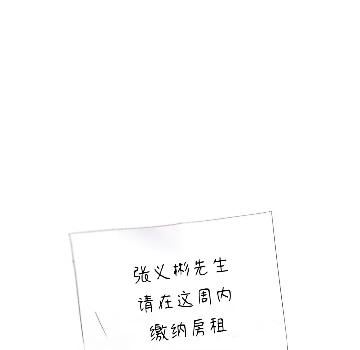 喵來的戀愛第1話