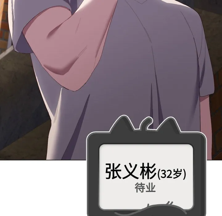 喵來的戀愛第1話