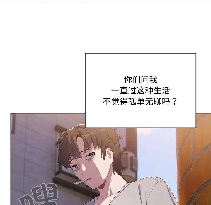 喵來的戀愛第1話