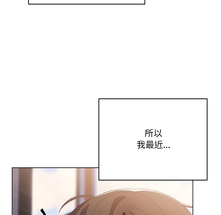 喵來的戀愛第1話