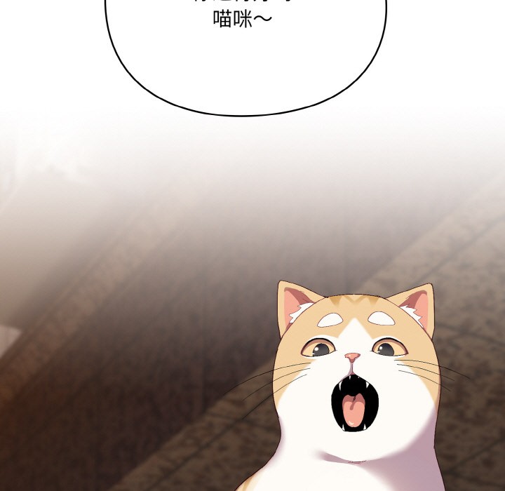 喵来的恋爱第1話