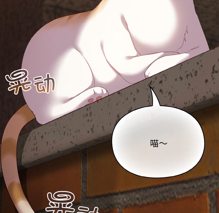 喵来的恋爱第1話