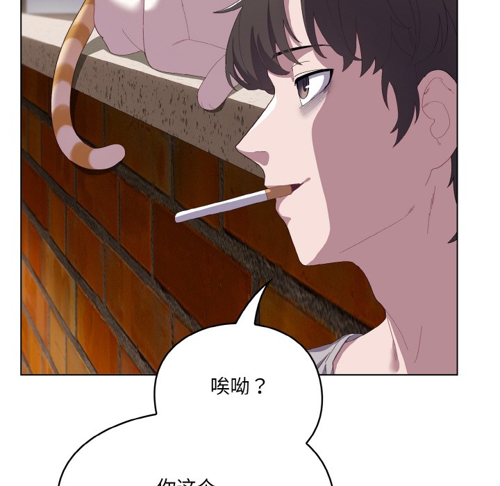 喵来的恋爱第1話