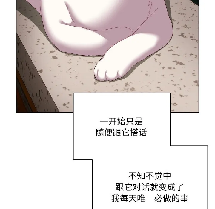 喵來的戀愛第1話