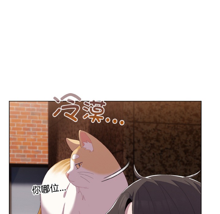 喵来的恋爱第1話