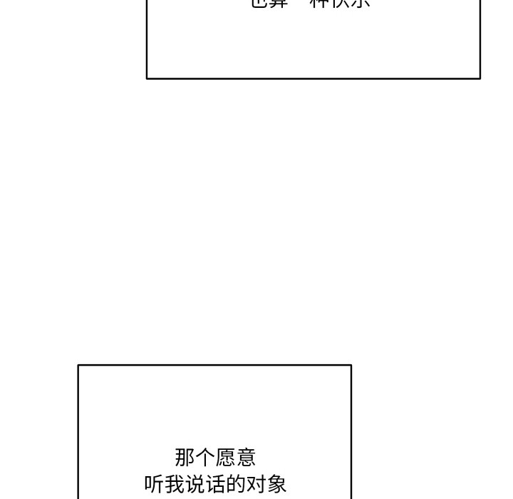 喵来的恋爱第1話
