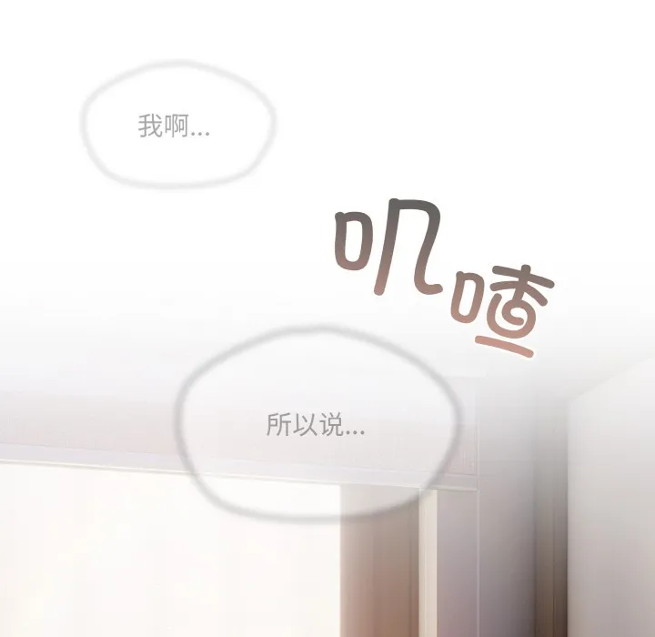 喵來的戀愛第1話