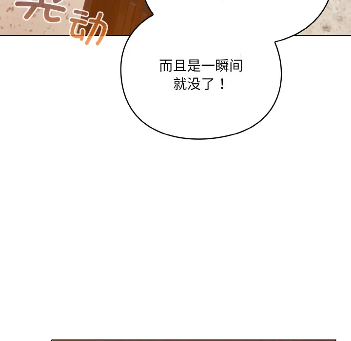 喵來的戀愛第1話