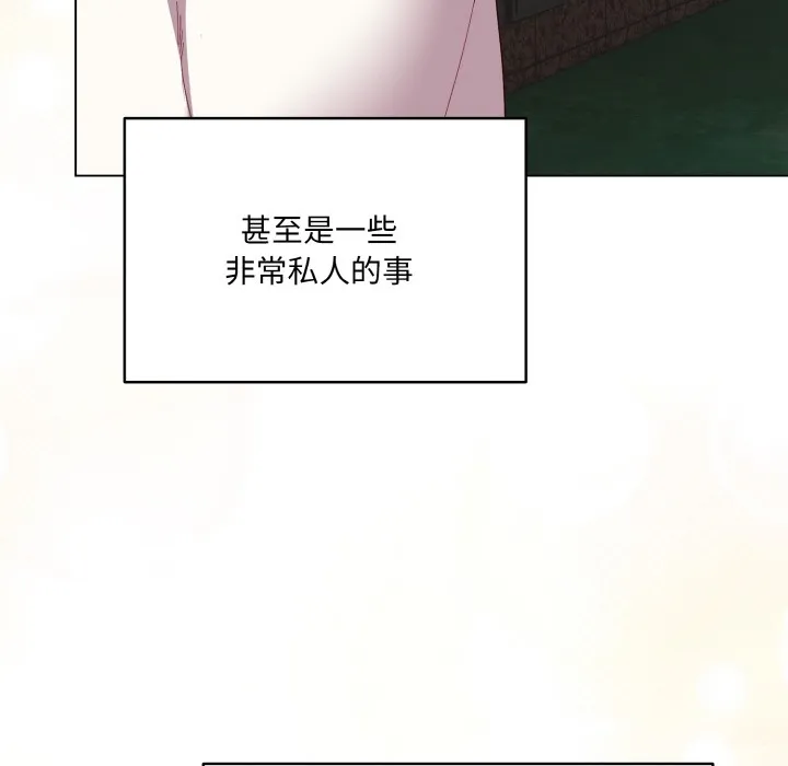 喵來的戀愛第1話