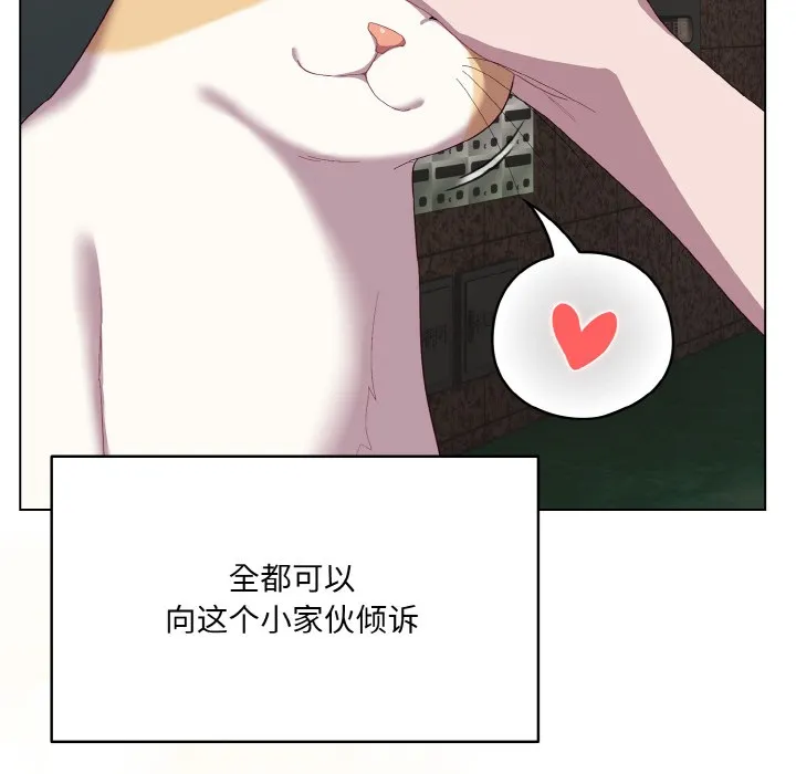 喵來的戀愛第1話