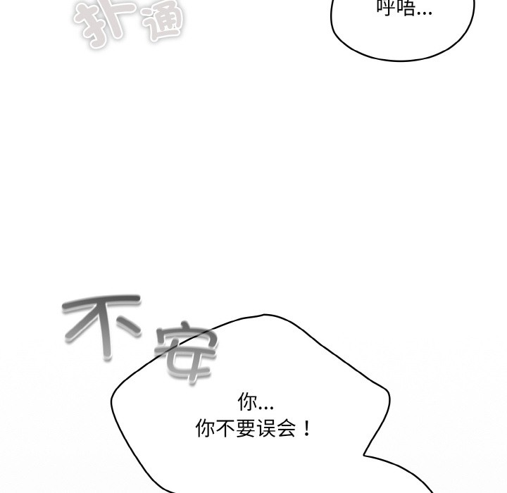 喵来的恋爱第1話