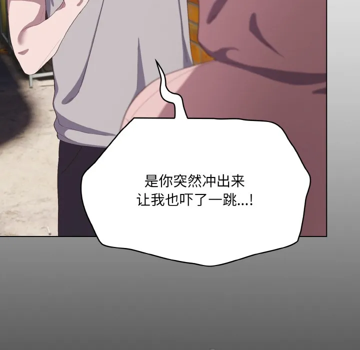 喵來的戀愛第1話