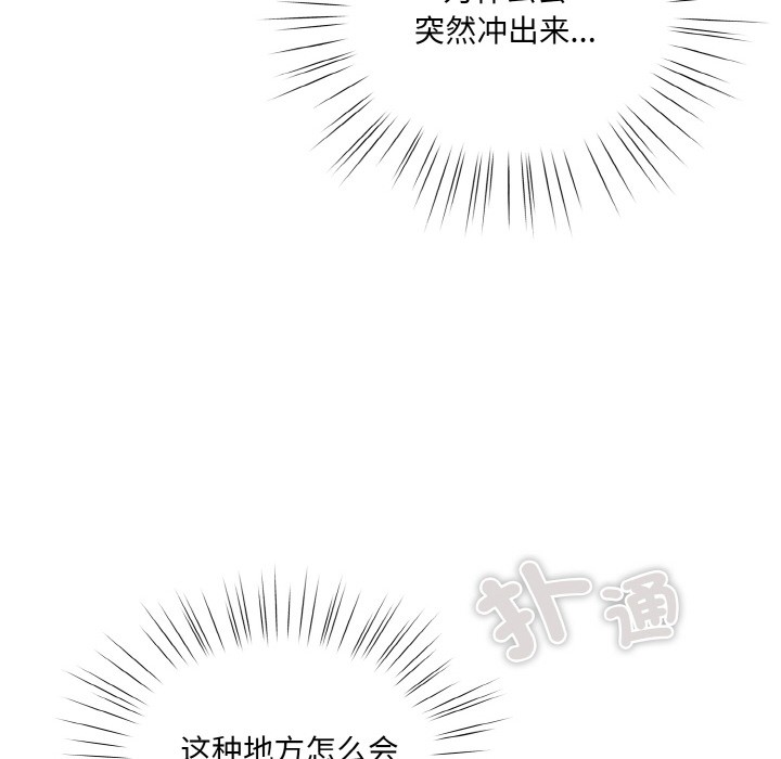 喵来的恋爱第1話