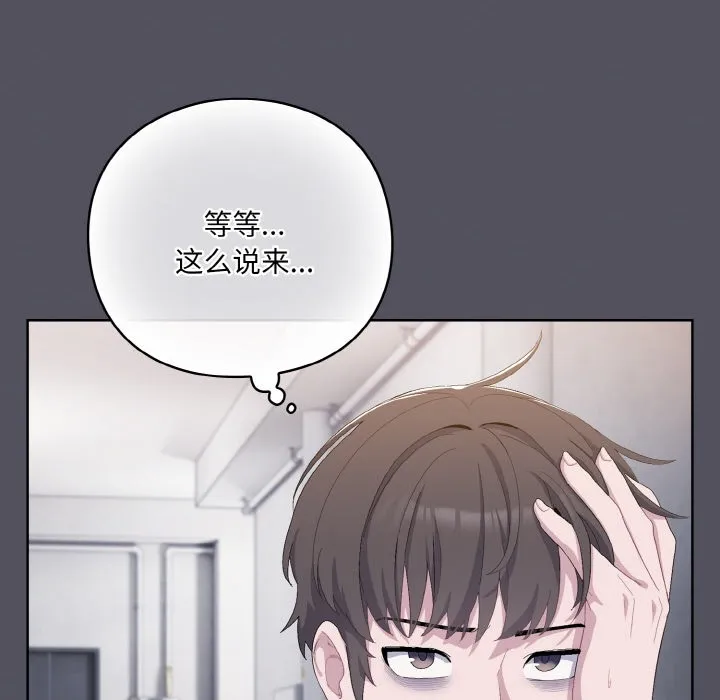 喵來的戀愛第1話