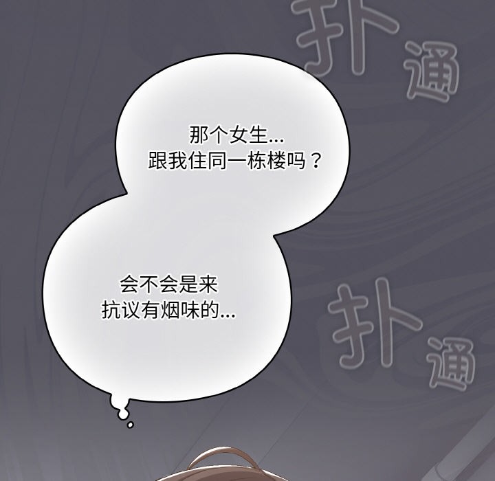 喵来的恋爱第1話
