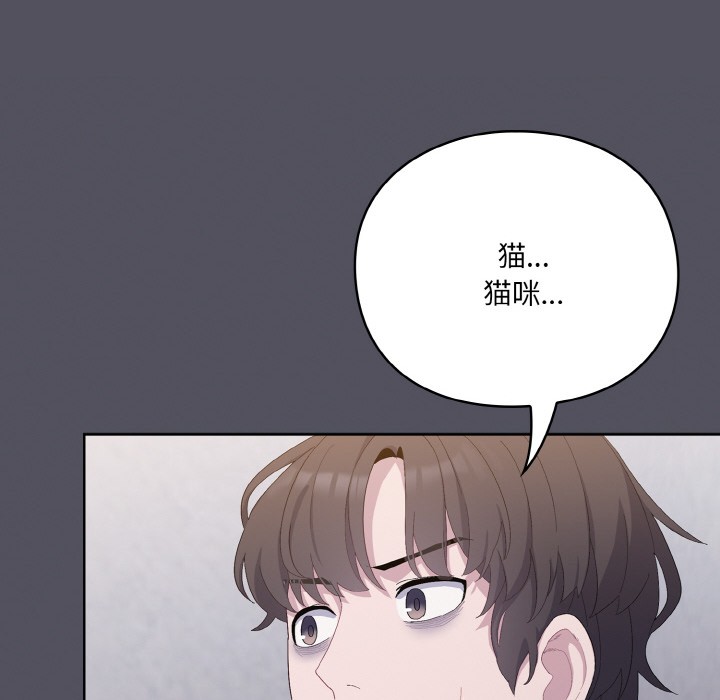 喵来的恋爱第1話