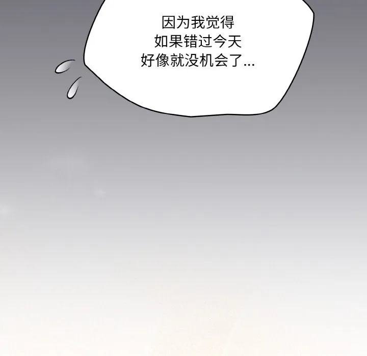 喵來的戀愛第1話
