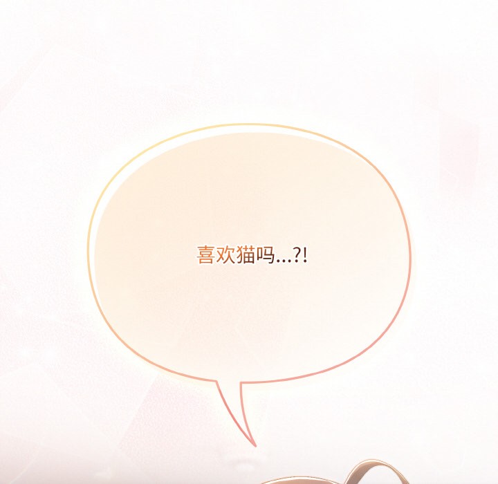 喵来的恋爱第1話