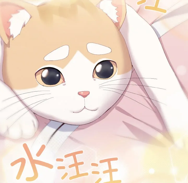 喵來的戀愛第2話
