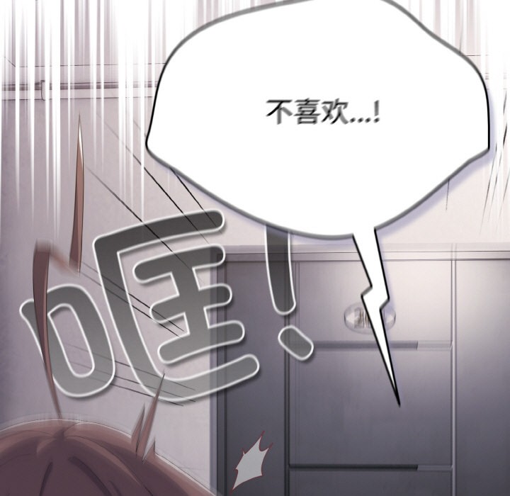 喵来的恋爱第2話