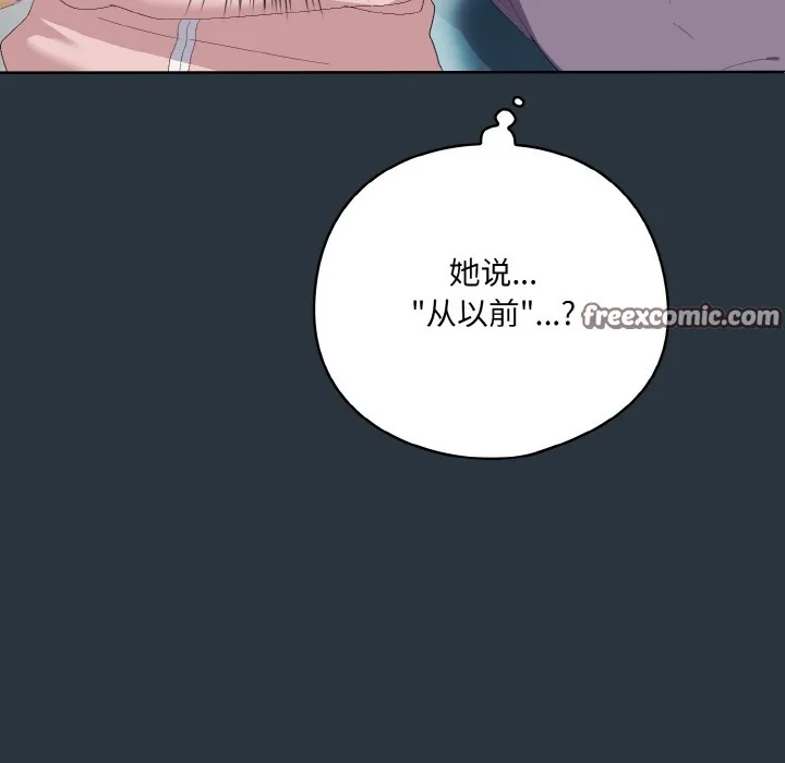 喵來的戀愛第2話