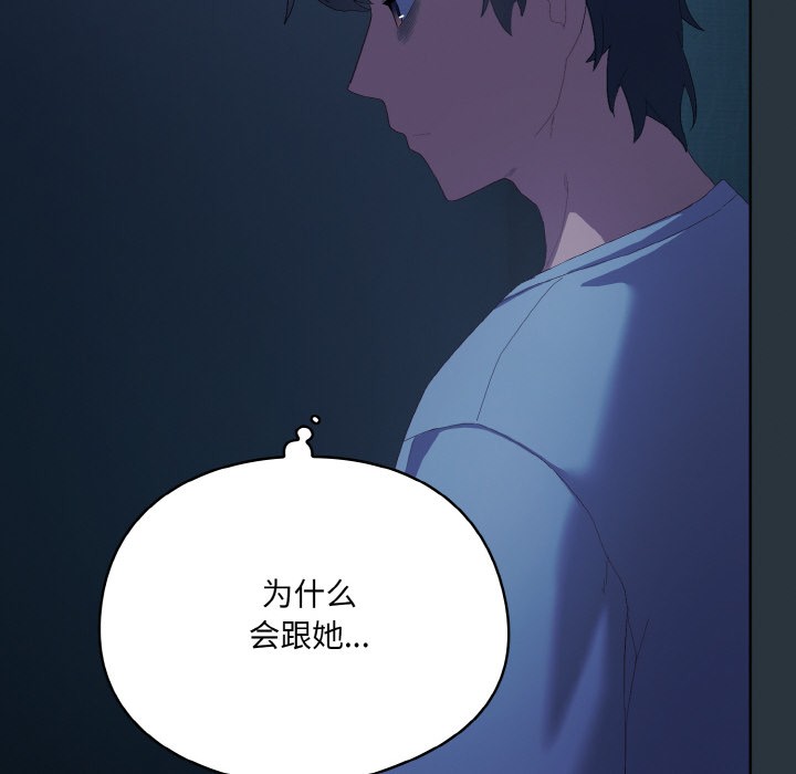 喵来的恋爱第2話