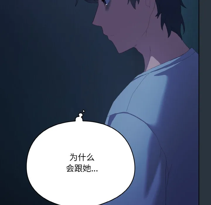 喵來的戀愛第2話