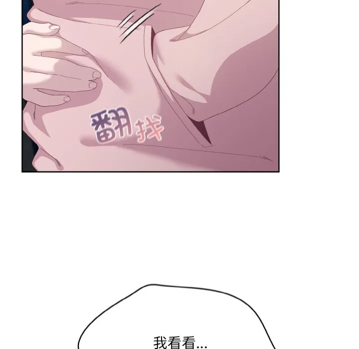 喵來的戀愛第2話