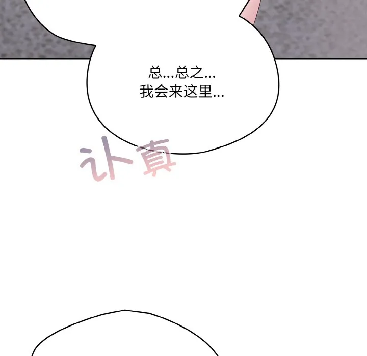 喵來的戀愛第2話