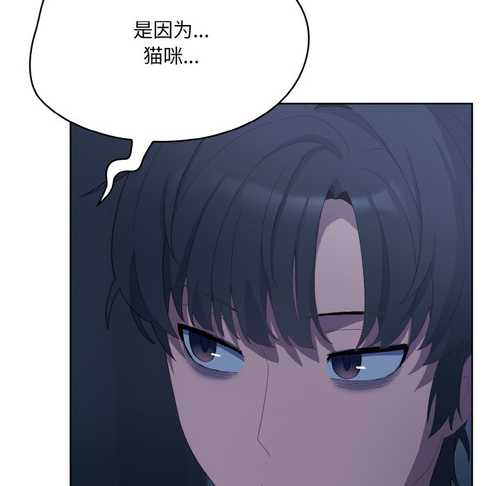 喵来的恋爱第2話