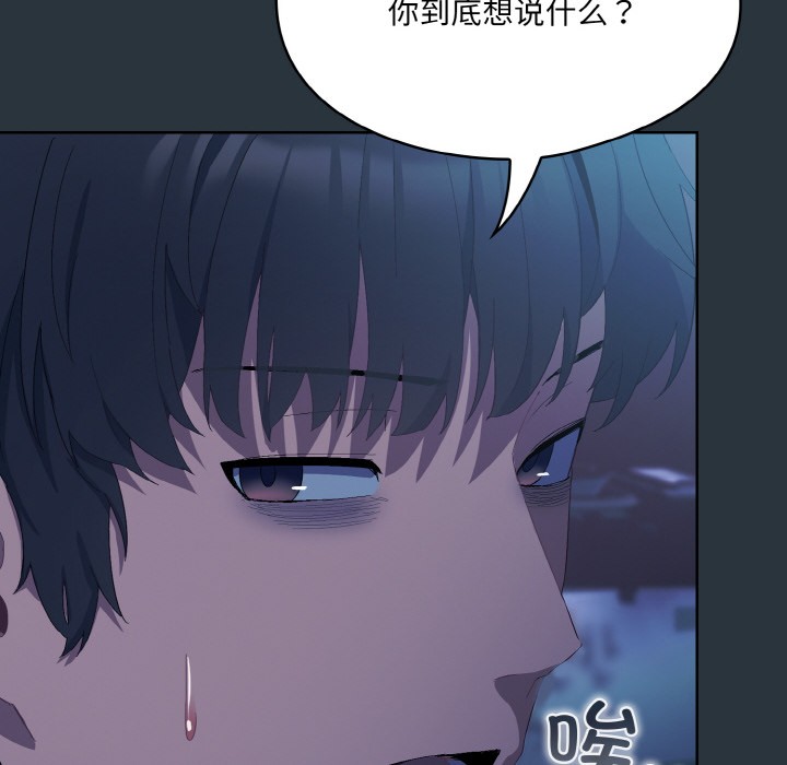 喵来的恋爱第2話