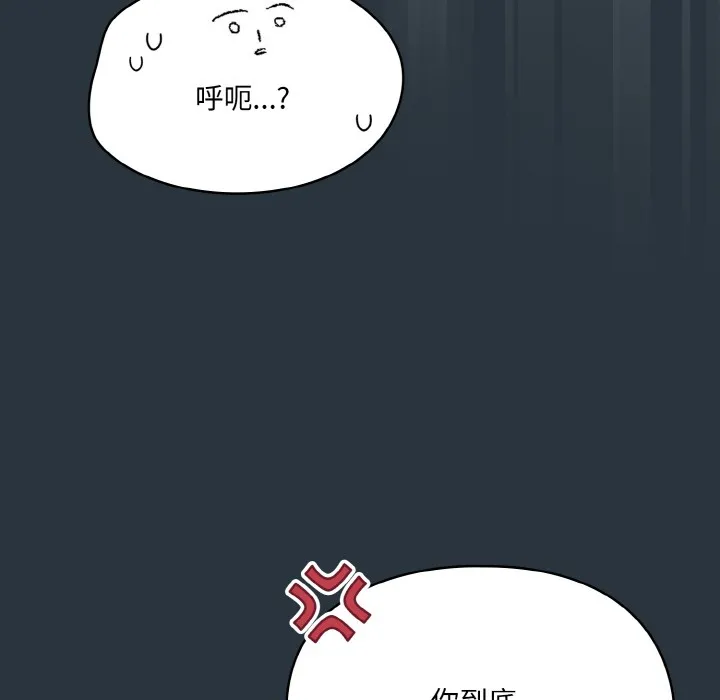 喵來的戀愛第2話