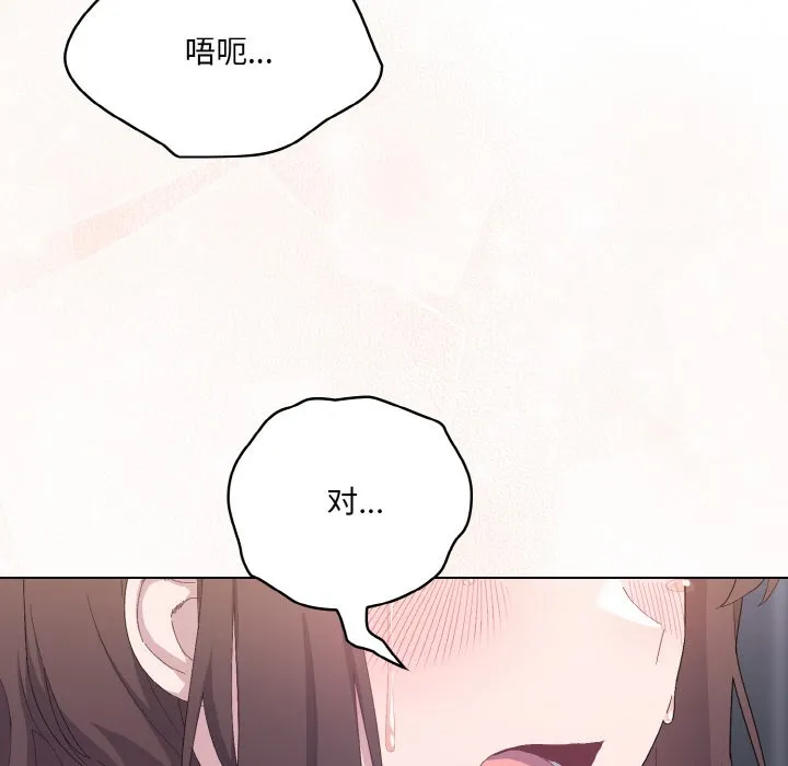 喵來的戀愛第2話